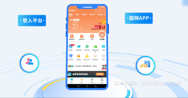 疏勒县电力供需平台MG动画制作_电力系统可视化动画设计_智慧电网数字化宣传动画_电网科普动画_